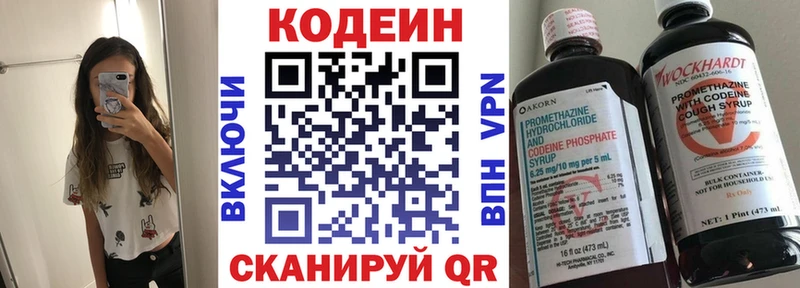 shop клад Пудож Кодеиновый сироп Lean напиток Lean (лин) ОМГ ОМГ ТОР