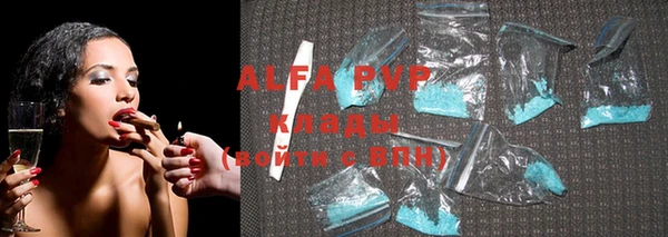 ALPHA-PVP Абаза